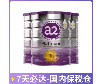 【7天必达】【保税仓包邮】A2 白金奶粉1段 900克x3罐/箱(0-6个月适用)【收件人身份证必须上传】【新疆、西藏、内蒙古、青海、宁夏、海南、甘肃,需加收运费】 【7天必达】【保税仓包邮】A2 白金奶粉1段 900克x3罐/箱(0-6个月适用)【收件人身份证必须上传】【新疆、西藏、内蒙古、青海、宁夏、海南、甘肃,需加收运费】